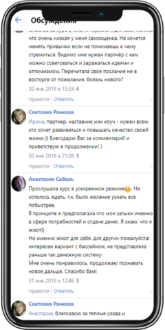 Скриншот отзыва о личных финансовых победах