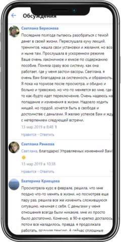 Отзыв о курсе, который помог обрести финансовую свободу